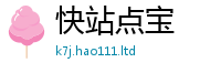 2025最新免费资料大全且2025新澳门天天精准大全谜语